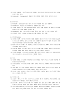 [지식과가치평가][독후감] 세상을 바꾸는 MICROTRENDS를 읽고-4