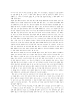 [지식과가치평가][독후감] 마지막 강의를 읽고-1
