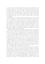 [지식과가치평가][독후감] 마지막 강의를 읽고-2