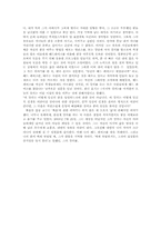 [지식과가치평가][독후감] 마지막 강의를 읽고-3