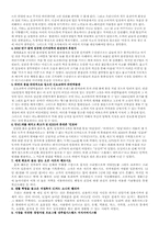 [지식과가치평가][독후감] Think Innovation을 읽고-2