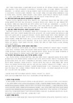 [지식과가치평가][독후감] Think Innovation을 읽고-3