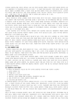 [지식과가치평가][독후감] Think Innovation을 읽고-5