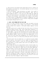 [지식과가치평가][독후감] 대국굴기를 읽고-5