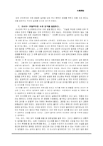 [지식과가치평가][독후감] 대국굴기를 읽고-6