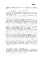 [지식과가치평가][독후감] 대국굴기를 읽고-7
