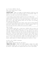 [지식과가치평가][독후감] 이어령의 젊음의 탄생 분석-2