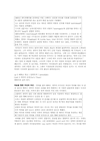 [지식과가치평가][독후감] 이어령의 젊음의 탄생 분석-3