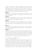 [지식과가치평가][독후감] 이어령의 젊음의 탄생 분석-4
