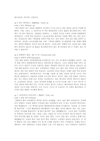 [지식과가치평가][독후감] 이어령의 젊음의 탄생 분석-5