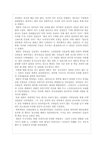 [지식과가치평가][독후감] 세종처럼을 읽고-3