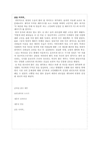 [지식과가치평가][독후감] 세종처럼을 읽고-6