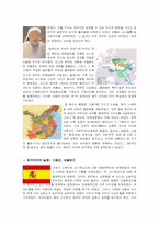 [지식과가치평가][독후감] 제국의 미래를 읽고-3