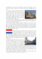 [지식과가치평가][독후감] 제국의 미래를 읽고-4