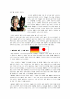 [지식과가치평가][독후감] 제국의 미래를 읽고-7