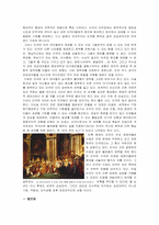 [지식과가치평가][독후감] 제국의 미래를 읽고-9