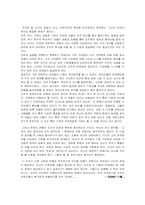 [지식과가치평가][독후감] 제국의 미래를 읽고-10