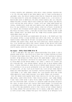 [지식과가치평가][독후감] 인문의 숲에서 경영을 만나다를 읽고-2