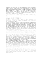 [지식과가치평가][독후감] 인문의 숲에서 경영을 만나다를 읽고-7
