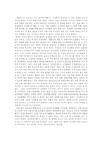 [지식과가치평가][독후감] 괴짜 경제학 플러스를 읽고-4