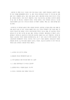[지식과가치평가][독후감] 괴짜 경제학 플러스를 읽고-6