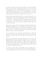 [지식과가치평가][독후감] 마지막 강의를 읽고...-2