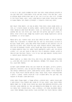 [지식과가치평가][독후감] 마지막 강의를 읽고...-3