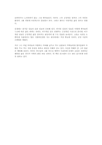 [지식과가치평가][독후감] 마지막 강의를 읽고...-4