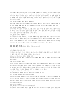 [지식과가치평가][독후감] 설득의 심리학을 읽고-3