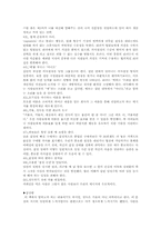 [지식과가치평가][독후감] 설득의 심리학을 읽고-6