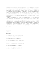 [지식과가치평가][독후감] 설득의 심리학을 읽고-7
