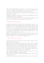 [지식과가치평가][독후감] 공병호의 미래인재의 조건을 읽고-3