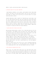 [지식과가치평가][독후감] 공병호의 미래인재의 조건을 읽고-4