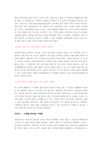 [지식과가치평가][독후감] 공병호의 미래인재의 조건을 읽고-5