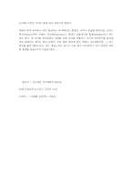 [지식과가치평가][독후감] 공병호의 미래인재의 조건을 읽고-6