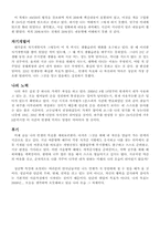 [지식과가치평가][독후감] 공병호의 자기경영노트를 읽고-3