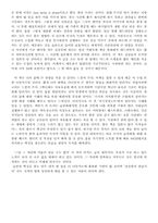 [지식과가치평가][독후감] 공병호의 자기경영노트를 읽고-5