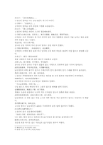 동주열국지 17회 원문 한문 및 한글번역-3