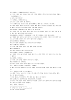 동주열국지 17회 원문 한문 및 한글번역-4