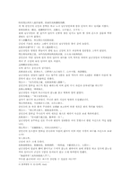 동주열국지 17회 원문 한문 및 한글번역-6