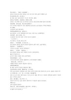 동주열국지 17회 원문 한문 및 한글번역-7