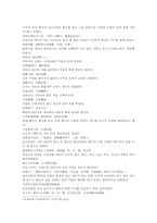 동주열국지 17회 원문 한문 및 한글번역-8