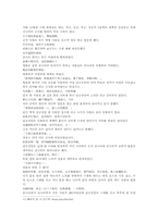 동주열국지 17회 원문 한문 및 한글번역-9