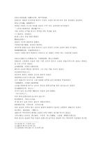 동주열국지 17회 원문 한문 및 한글번역-12