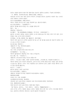동주열국지 17회 원문 한문 및 한글번역-13