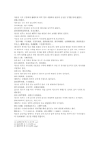 동주열국지 17회 원문 한문 및 한글번역-15