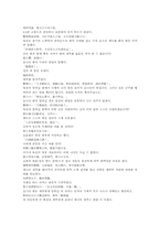 동주열국지 17회 원문 한문 및 한글번역-16