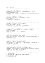 동주열국지 17회 원문 한문 및 한글번역-17