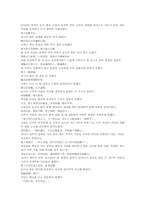 동주열국지 17회 원문 한문 및 한글번역-18