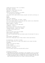 동주열국지 17회 원문 한문 및 한글번역-19